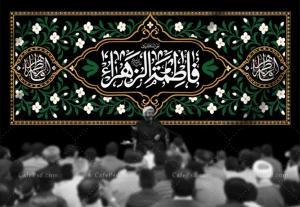 طرح کتیبه مخمل شهادت حضرت زهرا
