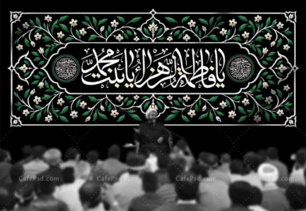 طرح دکور فاطمیه