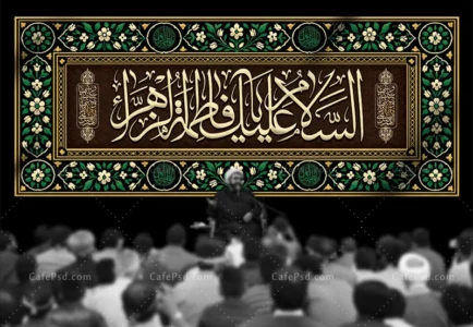 طرح کتیبه شهادت حضرت فاطمه
