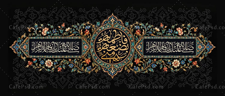 طرح لایه باز دکور شهادت حضرت زهرا