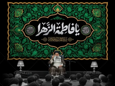 دانلود کتیبه شهادت حضرت زهرا