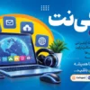 دانلود طرح بنر کافی نت