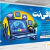 دانلود بنر کافی نت