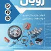 طرح تراکت لوازم یدکی اتومبیل