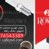 کارت ویزیت لوازم یدکی ماشین