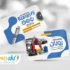کارت ویزیت مغازه لوازم یدکی