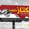 طرح بنر تبلیغاتی لوازم یدکی اتومبیل