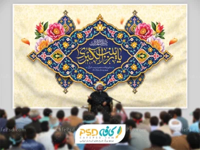 طرح بنر کتیبه ولادت حضرت زینب