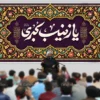 کتیبه مخمل میلاد حضرت زینب
