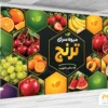 بنر میوه فروشی