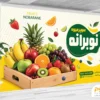 طرح بنر میوه فروشی