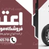 طرح لایه باز بنر موتور فروشی
