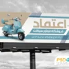 بنر تبلیغاتی نمایشگاه موتور سیکلت