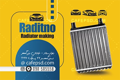 نمونه کارت ویزیت رادیاتور سازی