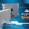 دانلود کارت ویزیت رادیات سازی