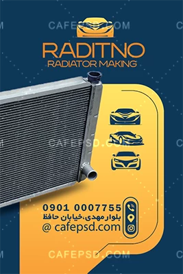 طرح کارت ویزیت رادیات سازی