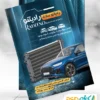 تراکت رادیات سازی