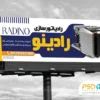بنر رادیاتور سازی