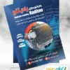 تراکت لایه باز رادیاتور سازی