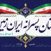 طرح بنر دبستان پسرانه