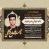 آگهی ترحیم جوان