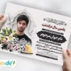 آگهی سالگرد جوان ناکام