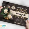 نمونه آگهی ترحیم چهلم مادر