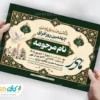 نمونه آگهی چلهم مادر