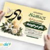 طرح خام آگهی ترحیم مادر