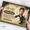 پوستر ترحیم جوان ناکام
