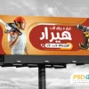 بنر تبلیغاتی ابزار فروشی