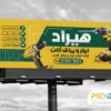 بنر خام ابزار فروشی
