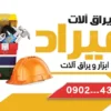 تابلو بنر ابزار فروشی