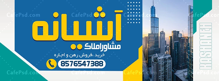 بنر لایه باز املاکی
