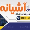 دانلود بنر لایه باز املاکی