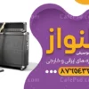 بنر تبلیغاتی آموزشگاه موسیقی