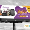 بنر تبلیغاتی آموزشگاه موسیقی