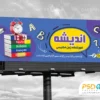 طرح بنر تبلیغاتی آموزشگاه زبان