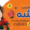 طرح تابلو تبلیغاتی آموزشگاه زبان