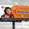 طرح تابلو تبلیغاتی آموزشگاه زبان