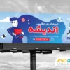 بنر لایه باز آموزشگاه زبان
