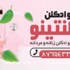 طرح تابلو عطر فروشی