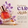 بنر تبلیغاتی عطر و ادکلن