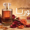 طرح بنر تبلیغاتی عطر فروشی