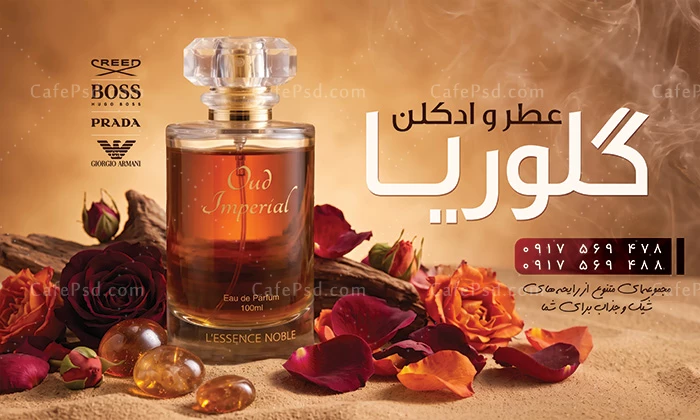 طرح بنر تبلیغاتی عطر فروشی