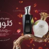 دانلود بنر فروشگاه عطر و ادکلن