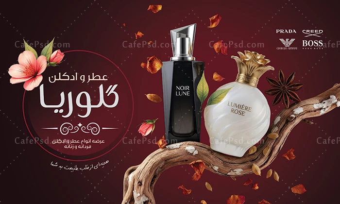 دانلود بنر فروشگاه عطر و ادکلن