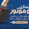 نمونه بنر باتری فروشی