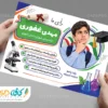 نمونه طرح شورای مدرسه