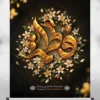 طرح خام بنر شهادت حضرت فاطمه